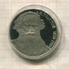 1 рубль. Толстой. ПРУФ 1988г