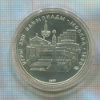 5 рублей. Олимпиада-80 1977г
