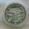 5 рублей. Олимпиада-80 1978г