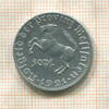 50 пфеннигов. Вестфалия 1921г
