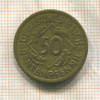 50 пфеннигов. Германия 1924г