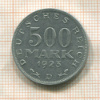 500 марок. Германия 1923г