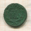 Денга 1734г