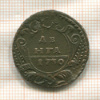 Денга 1730г
