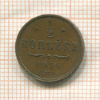 1/2 копейки 1914г
