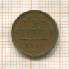 1/2 копейки 1912г