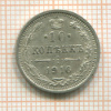 10 копеек 1916г