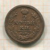 2 копейки 1827г