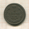 2 копейки 1827г