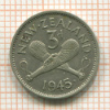 3 пенса. Новая Зеландия 1945г