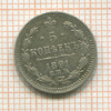 5 копеек 1891г