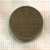 1/2 копейки 1912г