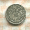 10 крейцеров. Австрия 1872г