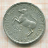 100 марок. Вестфалия 1923г