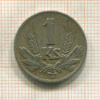 1 крона. Словакия 1941г