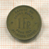 1 франк. Бельгийское Конго 1949г