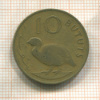 10 бутут. Гамбия 1971г