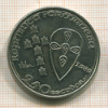 250 эскудо. Португалия 1989г
