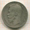 Рубль 1897г