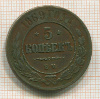 5 копеек 1869г
