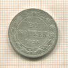 20 копеек 1923г