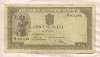 500 леев. Румыния 1941г
