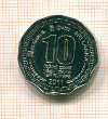 10 рупий Шри-Ланка 2011г