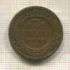 3 копейки 1899г