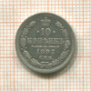 10 копеек 1893г