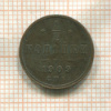 1/2 копейки 1909г