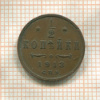 1/2 копейки 1913г