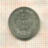 25 пенни 1916г