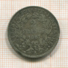 2 франка. Франция 1887г