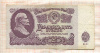 25 рублей 1961г