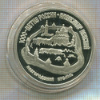 3 рубля. 1000-летие России. Новгородский кремль. ПРУФ 1995г