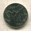 10 марок ГДР 1990г