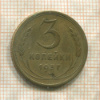 3 копейки 1937г