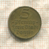 5 пфеннигов. Данциг 1932г