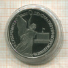 1 рубль. Суверенитет Демократия Возрождение. ПРУФ 1992г