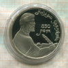 1 рубль. Низами Гянджеви. ПРУФ 1991г