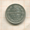 10 копеек 1914г