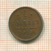 1/2 копейки 1913г