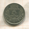 5 франков. Франция 1933г