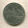 3 рубля. Армения 1989г