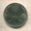 1 рубль. Хамза Хаким-заде Ниязи 1989г