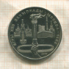 1 рубль. Олимпиада-80. Факел 1980г