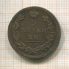2 копейки 1814г
