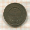 3 копейки 1916г