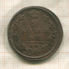 2 копейки 1812г
