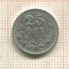 25 эре. Швеция 1917г